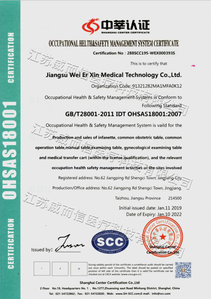 OHSAS18001-IȫwϵJCC-Ӣ