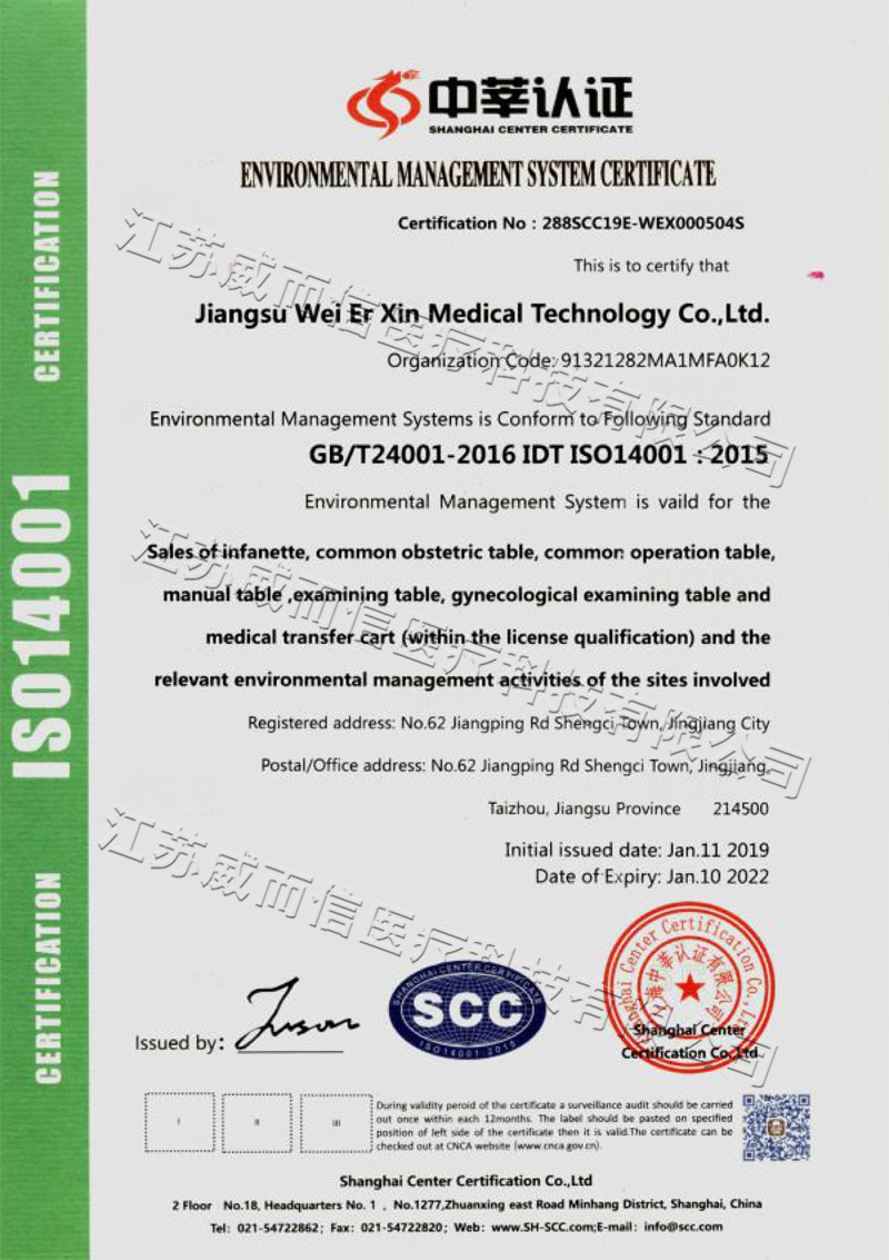 ISO14001hwϵJCC-Ӣ